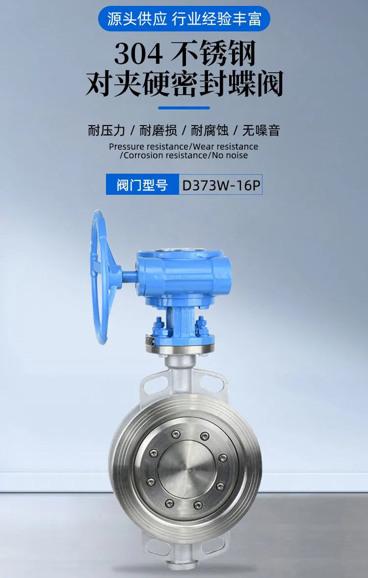 青青草精品视频在线阀门推荐产品：不锈钢对夹硬密封蝶阀(图3)